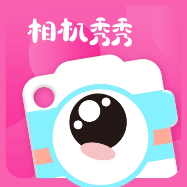 相机秀秀 - Android拍摄美化，探索多样拍照风格