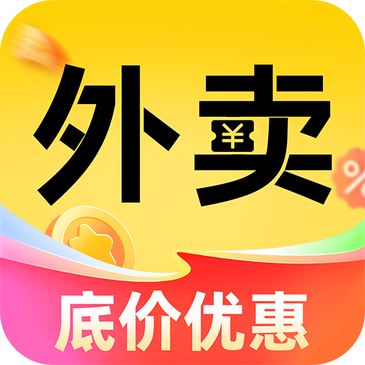 外卖订餐特优惠 - 安卓版生活服务应用