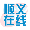 顺义在线app最新版本下载：生活信息一站式获取