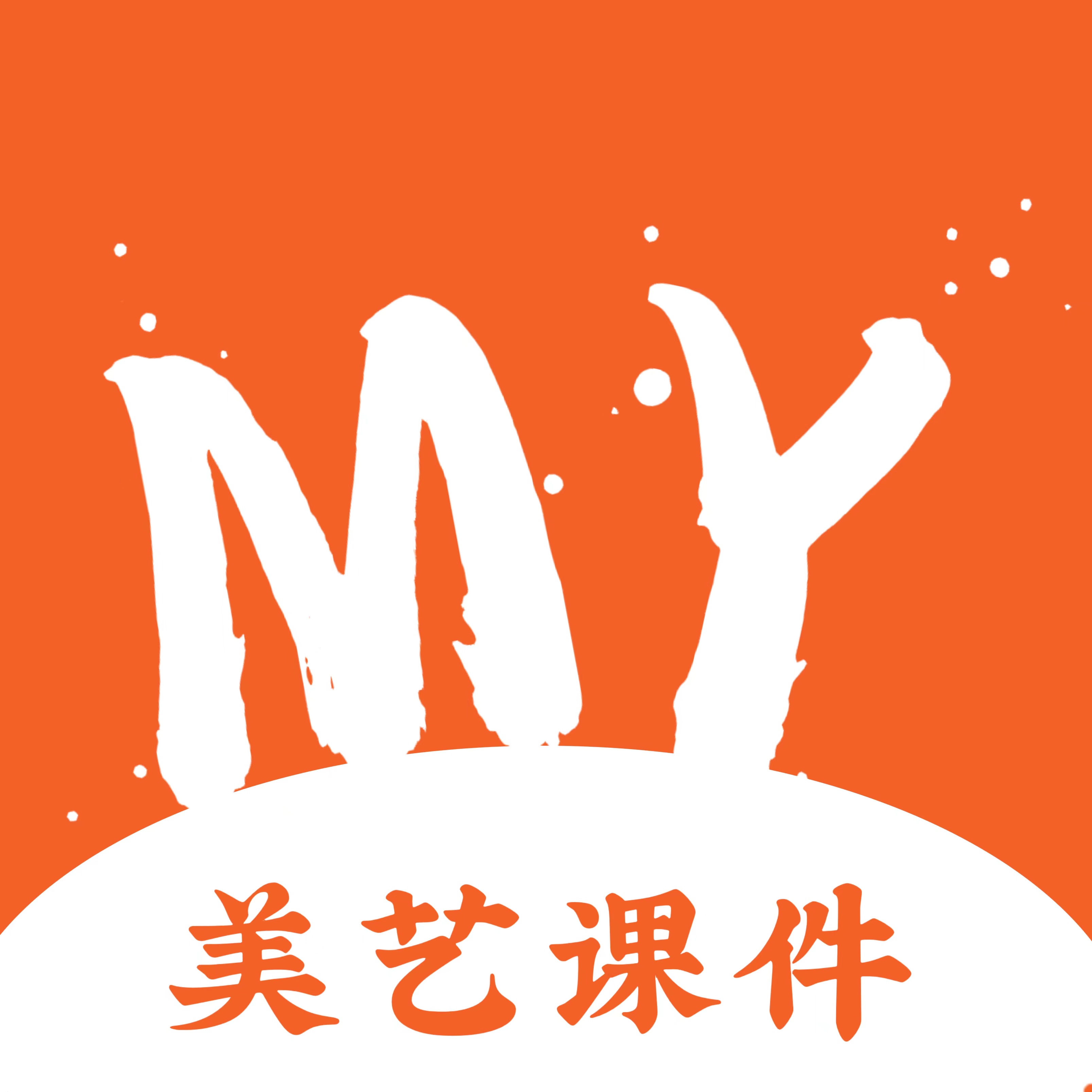 美艺课件软件：便捷高效的在线学习平台