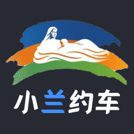 小兰约车司机端APP：高效便捷的办公商务平台