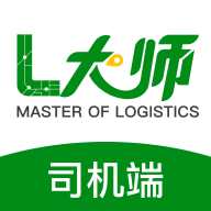 L大师司机端：物流运输的高效管理助手