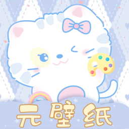 下载元壁纸最新版 - Android 精品软件，美化手机桌面