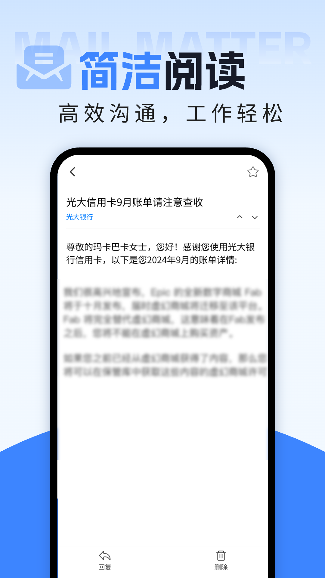 智能电子邮箱最新版下载：轻松注册，探索丰富功能