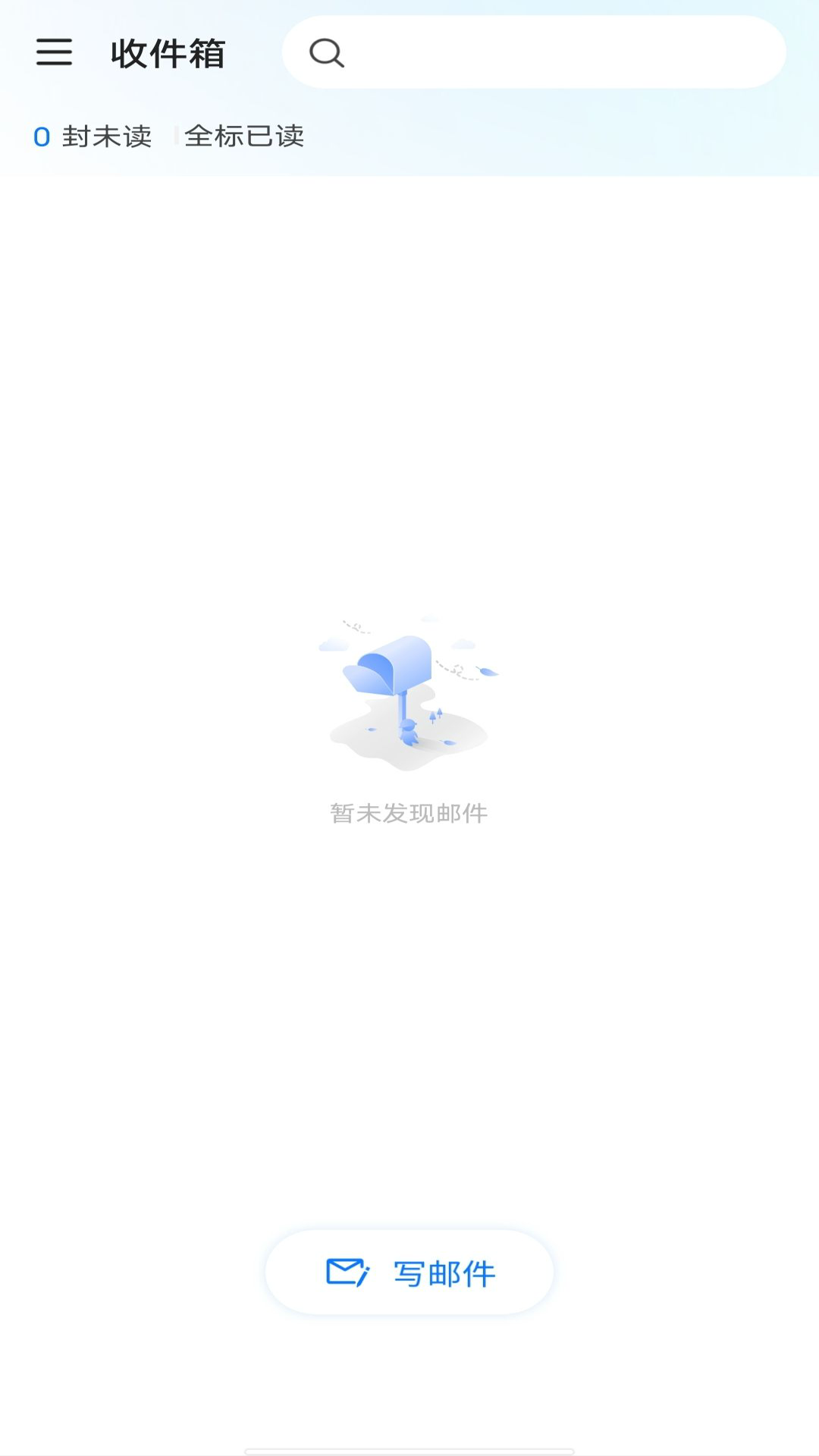 智能电子邮箱最新版下载：轻松注册，探索丰富功能