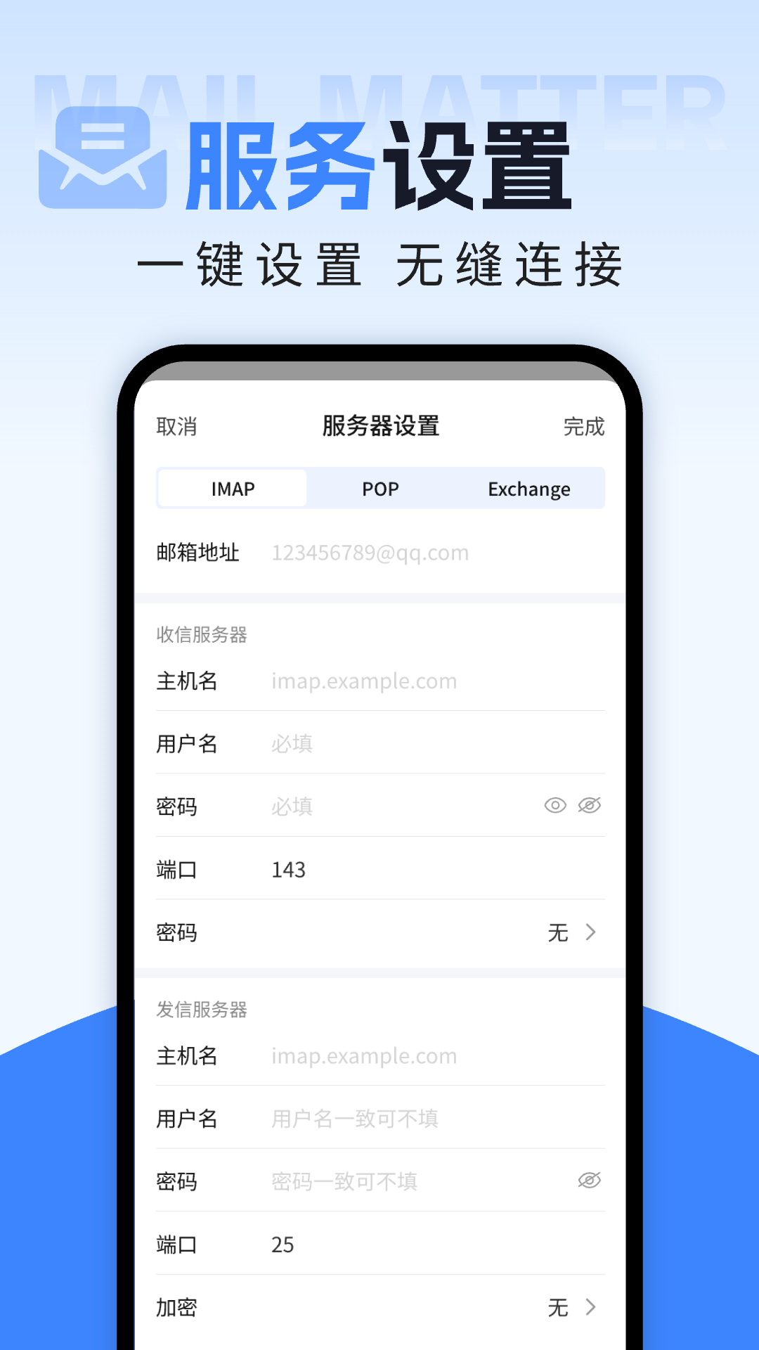 智能电子邮箱最新版下载：轻松注册，探索丰富功能