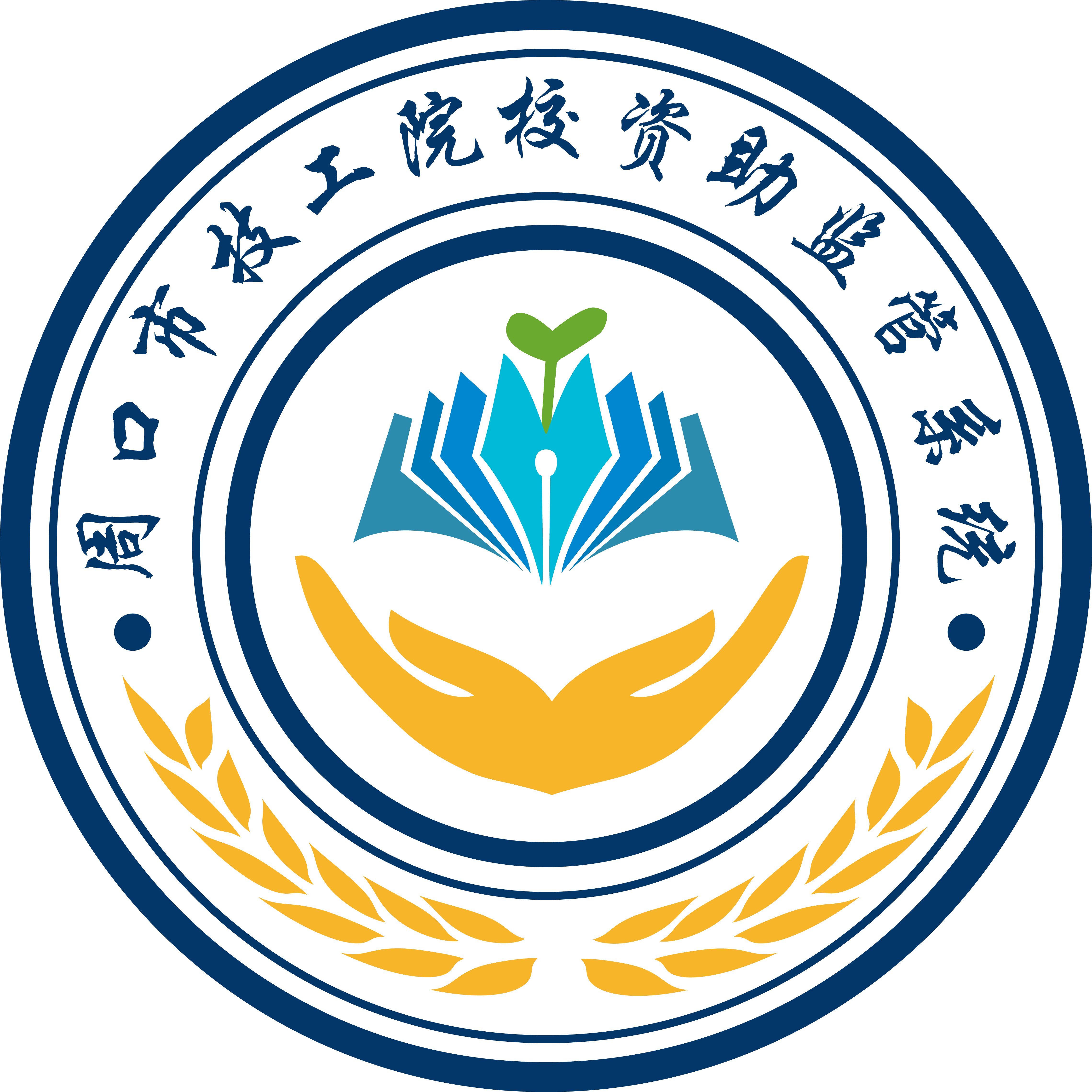 资助通技工版：便捷高效的手机资助服务平台