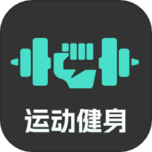 跃动健身app：定制打卡健身训练计划