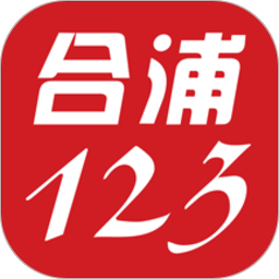 合浦123网 - 本地生活服务应用，汇聚全城热点
