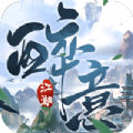 《天将斩仙醉意江湖》下载 - 精彩仙侠手游副本挑战