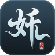 《伏妖录》游戏下载与玩法介绍