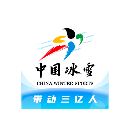 中国冰雪App下载最新版 - 获取全球冰雪赛事资讯