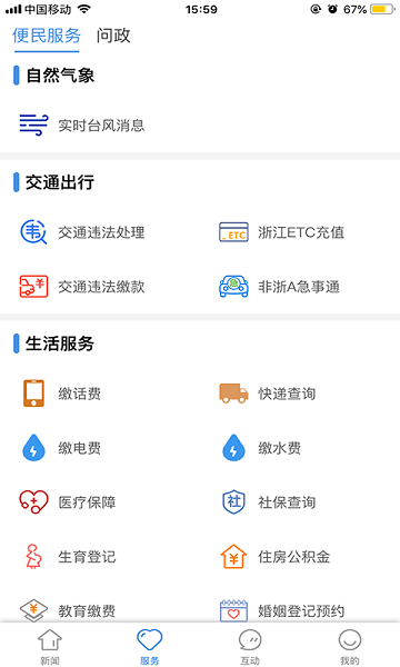 掌上庆元app下载官方 - Android生活服务