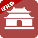 中华时代建设者官方版下载 - Android模拟经营游戏
