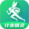 计步精灵 - 赚钱与运动并行的Android软件