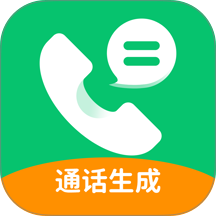 通话记录生成器免费版 - 虚拟来电管理工具
