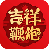 吉祥鞭炮APP：下载电子鞭炮，感受真实鞭炮体验