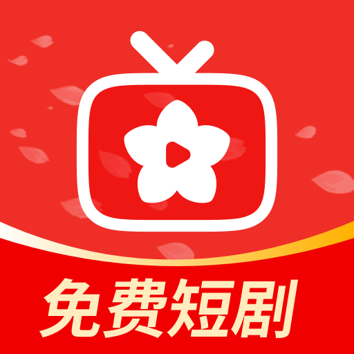 红花免费短剧APP - 高清影音播放，海量视频资源