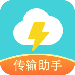 闪传王安卓版：高效安全跨设备文件传输工具
