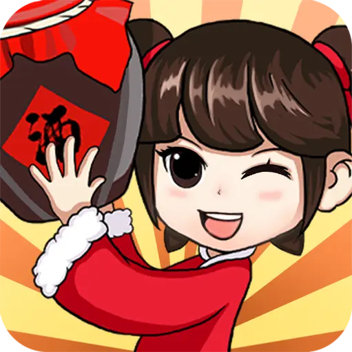 爷爷的酒厂赚钱小游戏下载