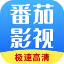 番茄影视手机版 - 免费高清影视播放