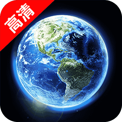 精准卫星地图app下载：探索世界，精准导航