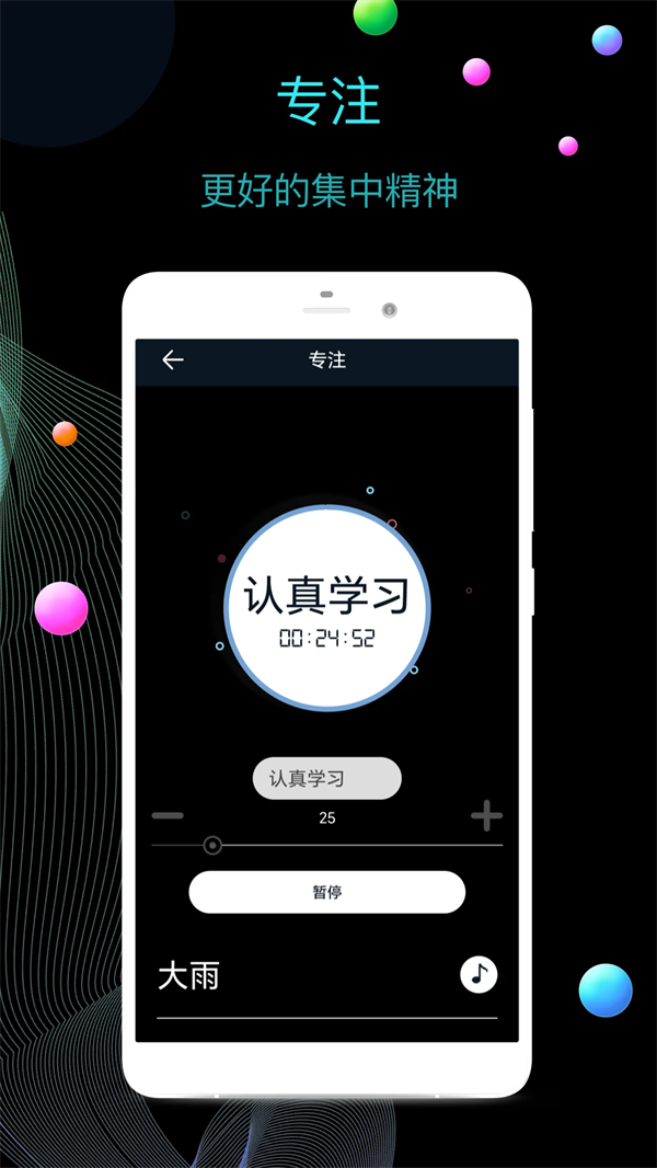 武汉网幂科技全屏时钟app下载 - 极致时间管理