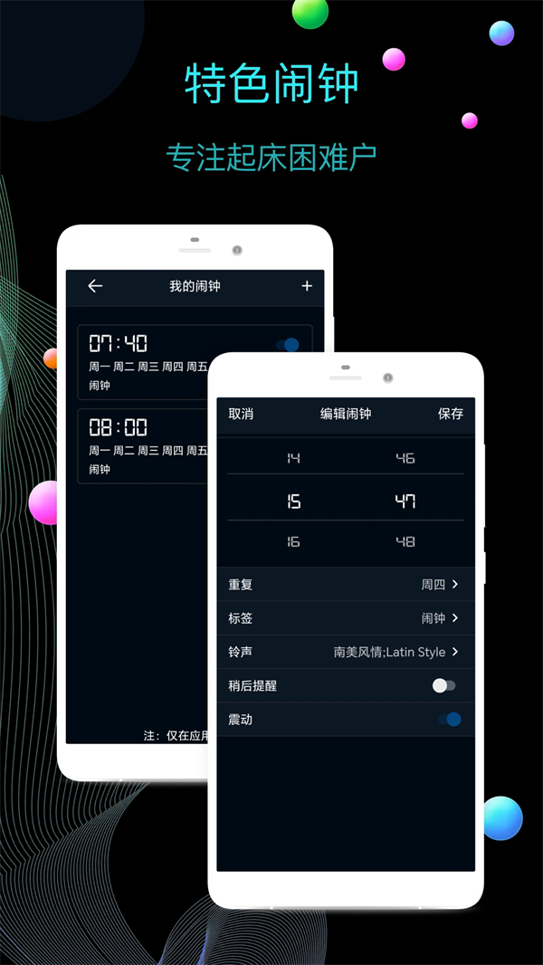 武汉网幂科技全屏时钟app下载 - 极致时间管理
