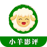小羊影评：海量影视资源，免费追剧神器