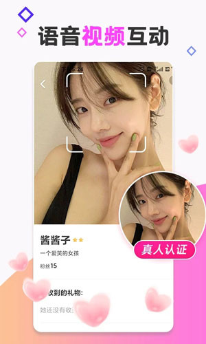 探索甜心蜜语:丰富的社交聊天功能