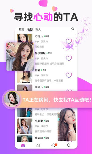 探索甜心蜜语:丰富的社交聊天功能