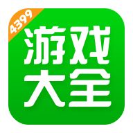 4399小游戏官方下载 - 4399游戏盒