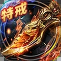 《烈焰龙城》手游下载：体验经典传奇战斗