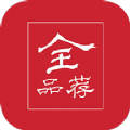 全品荐：一站式时尚购物平台，轻松下载尽享优惠