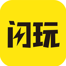闪玩老版本 - Android 精品软件下载