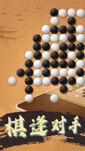 下载《大招五子棋》安卓版,体验趣味休闲对战
