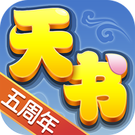 《天书奇谈》手游：重温经典，打造全新游戏体验