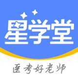 星学堂：专业医考指导，提升学习效率