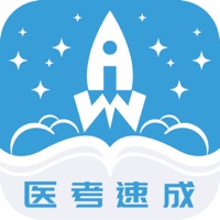 文心医考通下载：高效学习西医综合历年真题的必备工具