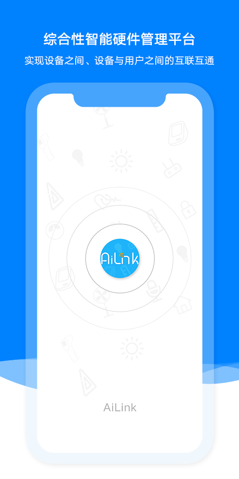 AiLink app:智能设备管理的完美工具