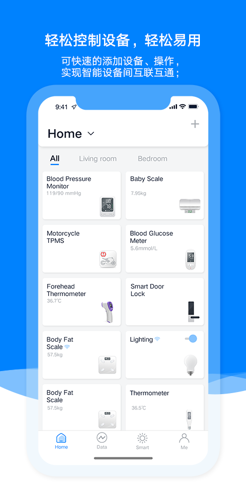 AiLink app:智能设备管理的完美工具