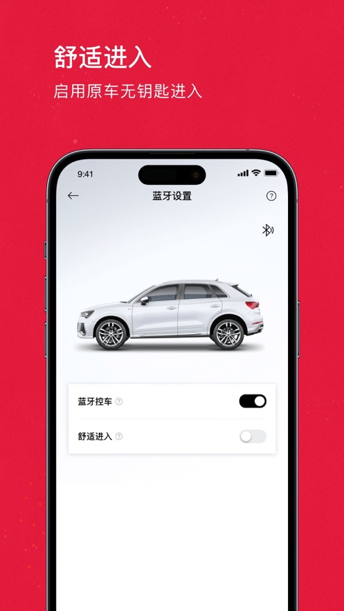 奥智联app:智能车载服务助手,提升驾驶安全与便捷