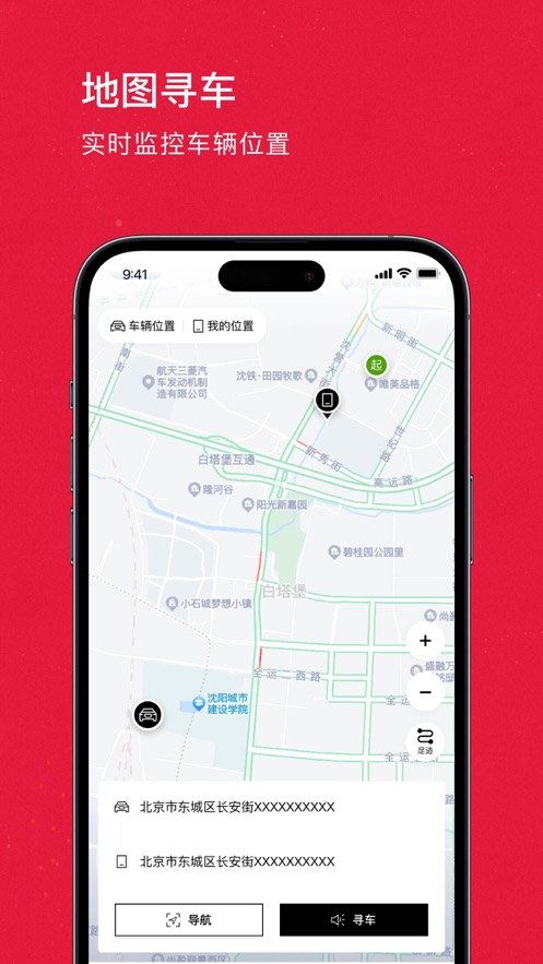 奥智联app:智能车载服务助手,提升驾驶安全与便捷