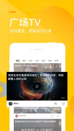 手机搜狐新闻:全球突发新闻与日常生活资讯一网打尽