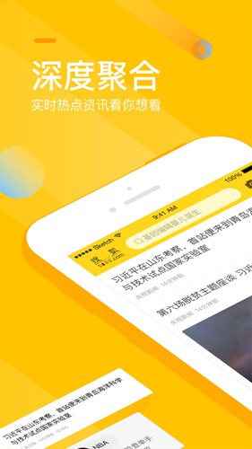 手机搜狐新闻:全球突发新闻与日常生活资讯一网打尽