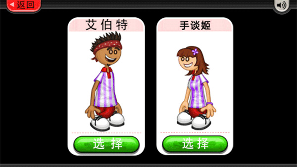 老爹的冰淇淋店 - Android 模拟经营下载