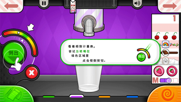 老爹的冰淇淋店 - Android 模拟经营下载