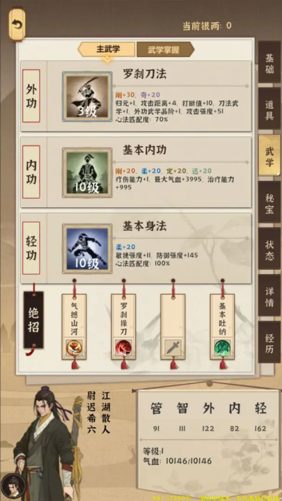 模拟江湖手游下载:开始你的江湖冒险之旅