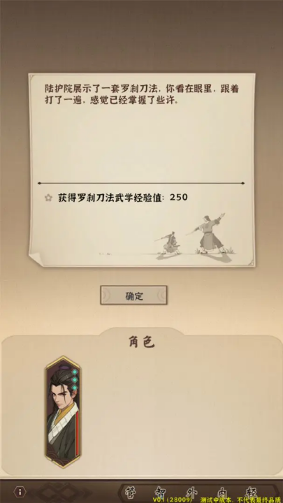 模拟江湖手游下载:开始你的江湖冒险之旅