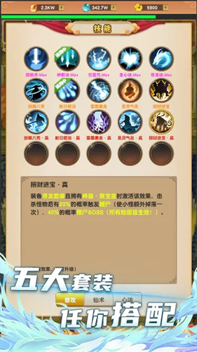 《我的修仙世界》安卓版下载:放置升级,轻松解压